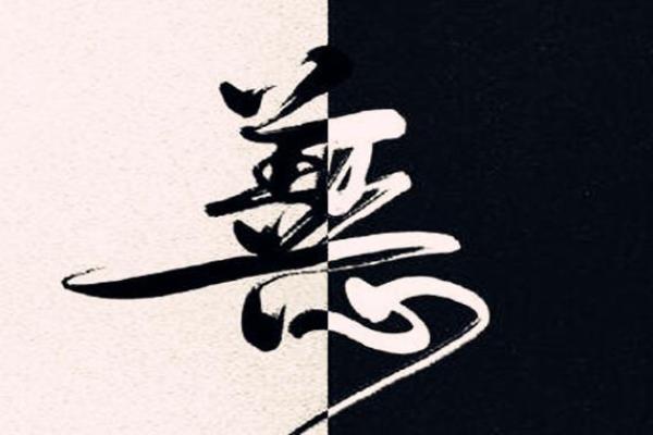 精准分析免费八字算命助你走向人生巅峰