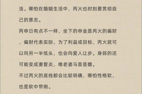探索生辰八字重量在命理中的关键作用