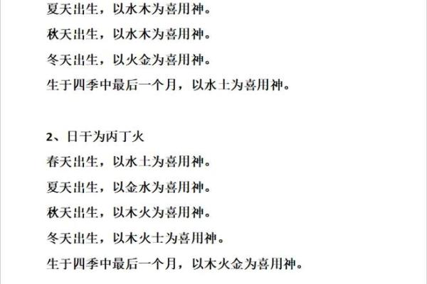 生辰八字算命网如何帮助你洞察人生运势与未来发展
