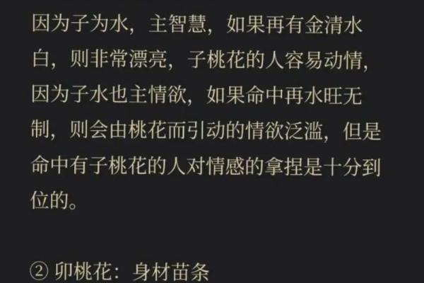 运势预测与命理分析：命理博客为你提供的智慧参考
