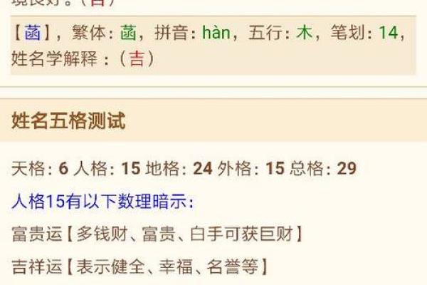 宝宝起名字软件背后的科技：如何精准匹配宝宝命理与名字