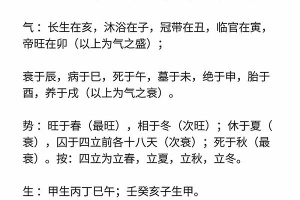 字五行属性解析与运势关系探讨