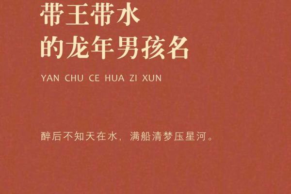 男孩宝宝起名指南：从文化到现代风格