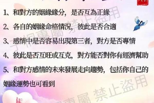 姻缘命理与爱情运势：命中注定的缘分能否把握