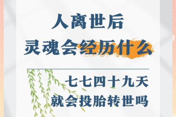 解读梦中亲人去世背后的深层含义