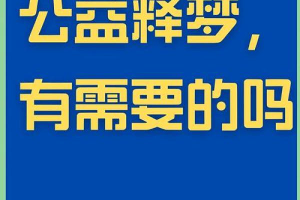 解密梦境：梦到飞翔意味着什么？
