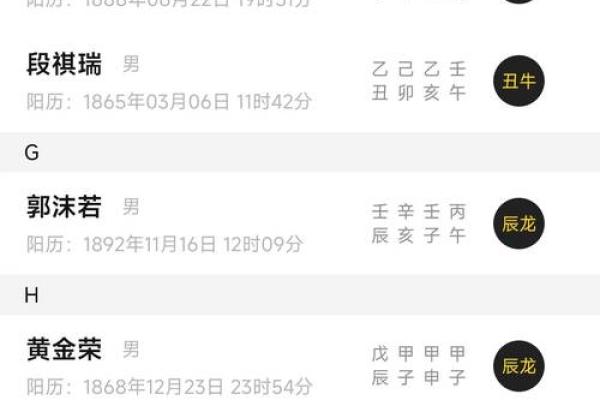问真八字排盘解密人生命运的奥秘