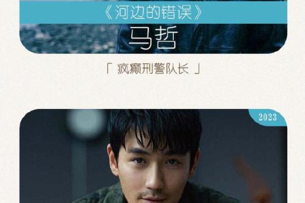 朱一龙命理解析：探寻明星背后的命运密码