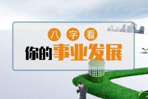 免费合八字服务，精准分析你的婚姻与事业运势