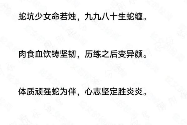 如何理解梦到被蛇咬的多重象征意义
