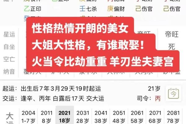 免费查生辰八字，找到你的命运密码