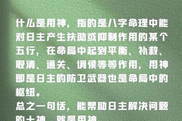 土旺金旺命理分析与调和方法