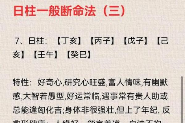 真正的八字算命网揭秘：精准分析命运的秘密