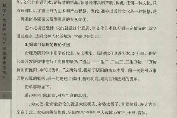 王庆命理博客：探索命运与人生的深层联系