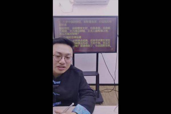 王庆命理博客：探索命运与人生的深层联系