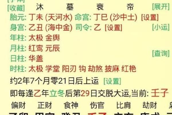 午月命理解析：探索午月出生之人的性格与命运轨迹