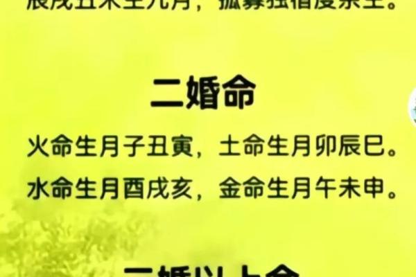 心命理与情感关系：了解命运对情绪和心理的深刻影响