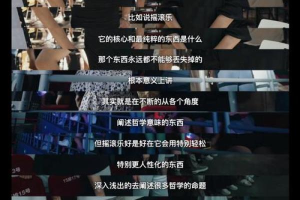 汪峰命理与人生轨迹：如何在风雨中坚持自我