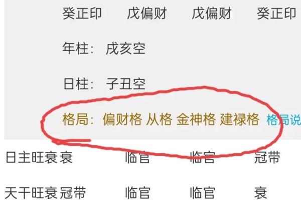 探秘生辰八字，如何通过免费算命洞察人生