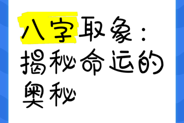 吴亦凡生辰八字揭秘：命运与事业的深度解析