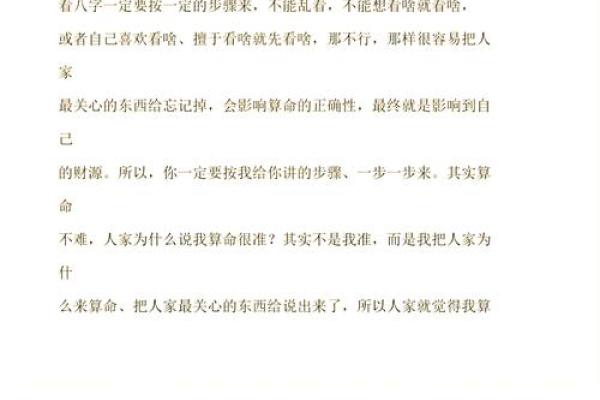 专业算命师在线一对一服务，让你洞察人生每一步