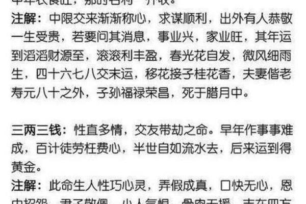 探寻最准确的生辰八字命理分析方法