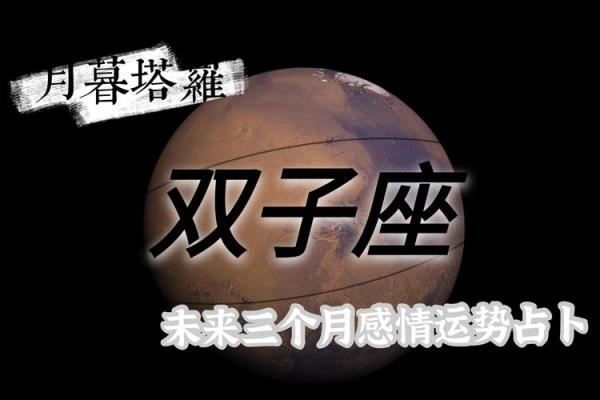 未来三个月运势免费测算，掌握好运密码