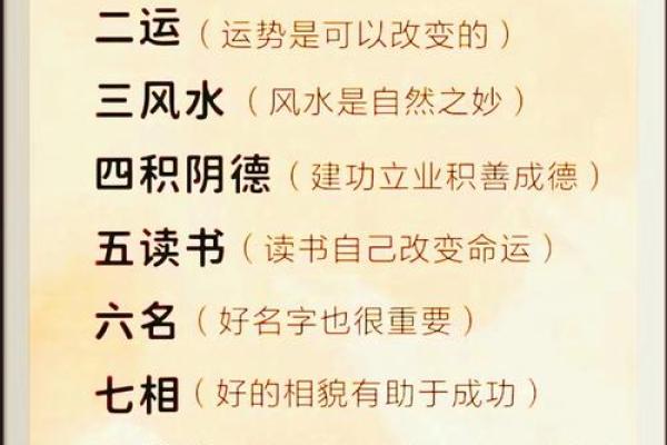 阴阳命理与人生转折：如何运用五行调和命运