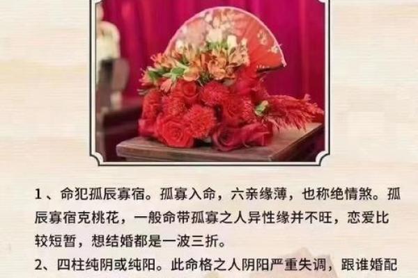 姻缘命理揭秘：如何通过八字预测婚姻运势