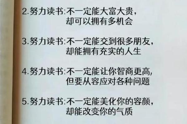 通过言明盲派命理提升个人命运的技巧与方法