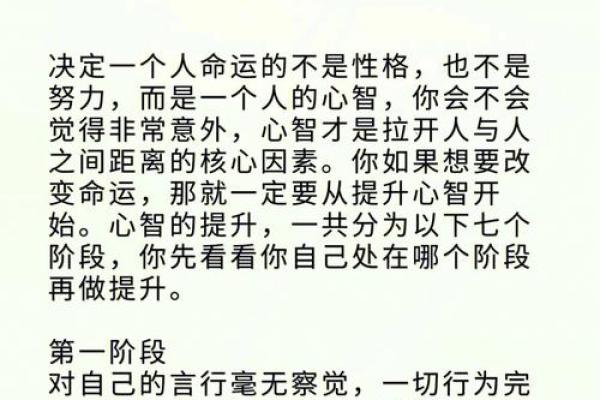 通过言明盲派命理提升个人命运的技巧与方法