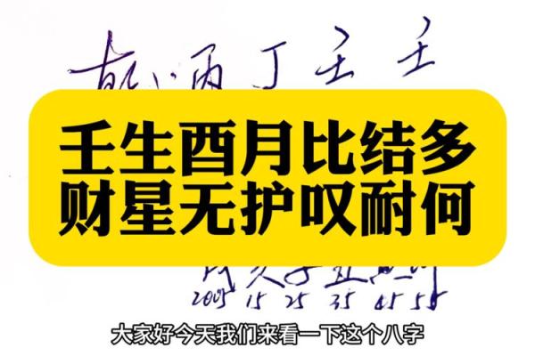 酉月命理的五行之谜：金的力量如何影响你我