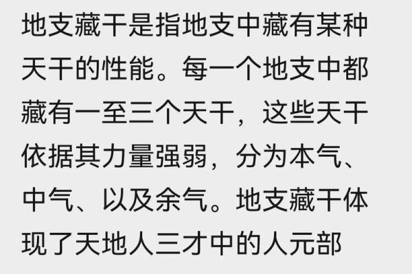 天干地支背后的时间哲学