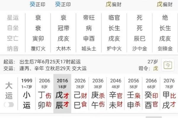 一键查询八字命理，天干地支计算器帮你算未来