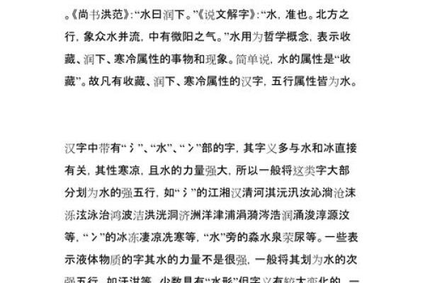 霏字五行归属分析