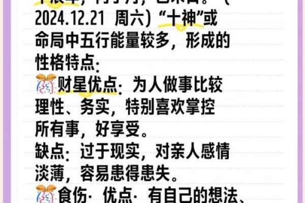 了解己未年五行的相关特征