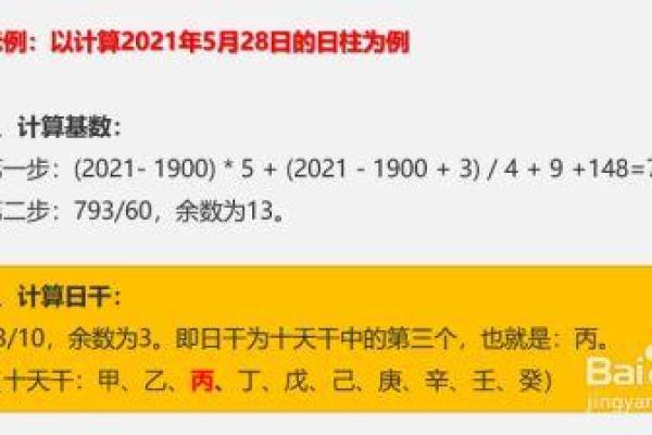 深入理解天干地支的年月日时计算方法