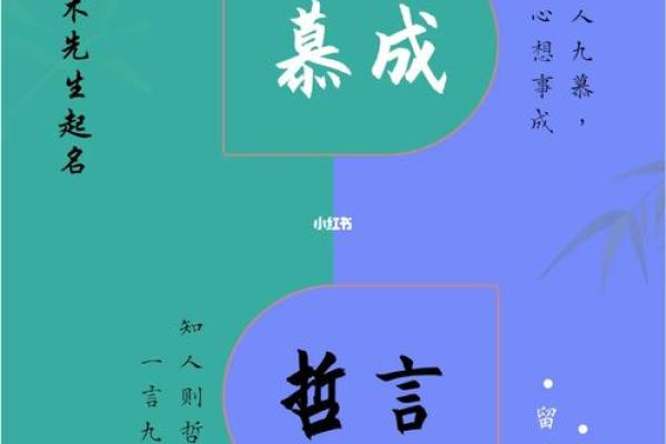 利用八字命理为你定制独特艺名
