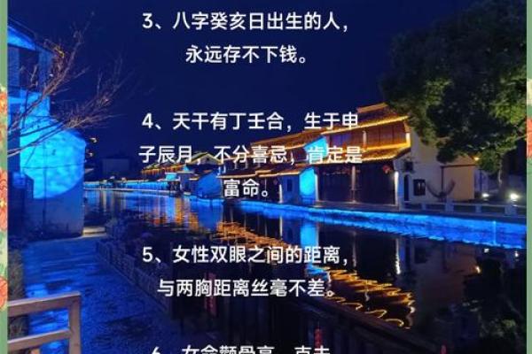 揭秘命运：大命理大全深度解析