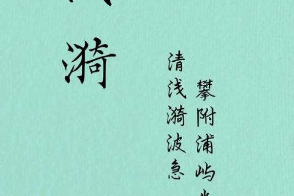 五行属水的名字，赋予女孩灵动与智慧