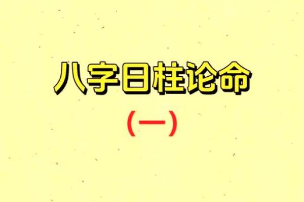 范仲淹的生辰八字揭秘