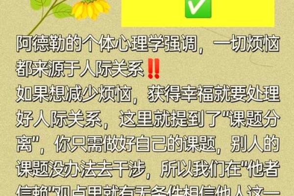 掌握人生节奏：命理调和，开启你的幸福密码