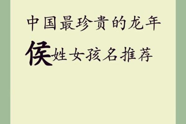 为相姓女宝宝量身定制的美名