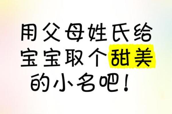 为相姓女宝宝量身定制的美名