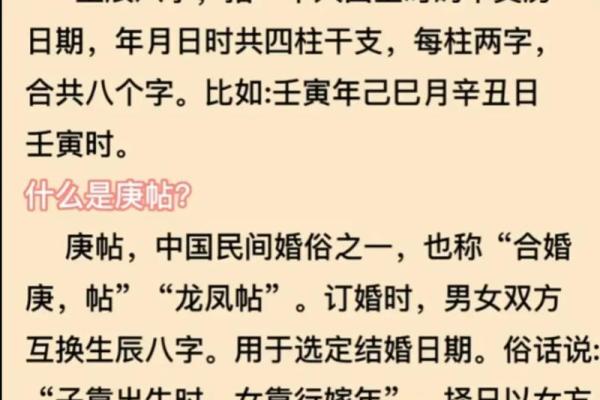 掌握生辰八字的技巧与方法