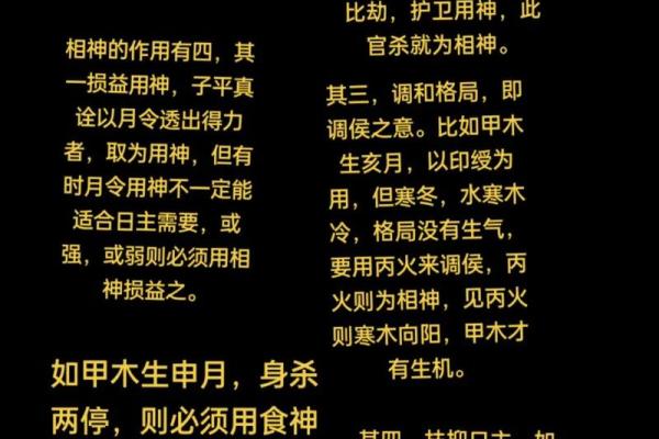 八字神配，爱情指数爆表