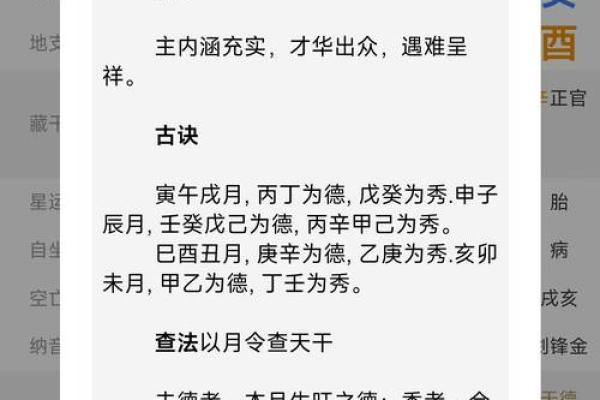 通过生辰八字找出你的命理缺失