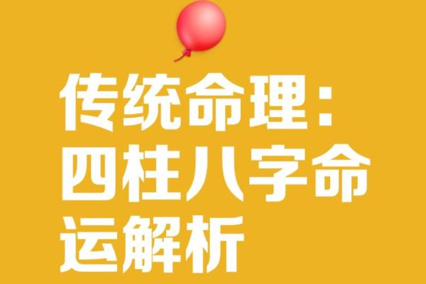 如何通过生辰八字称重预测命运