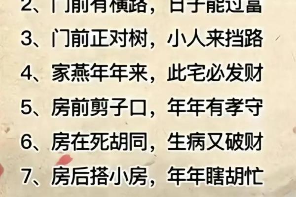 根据生辰八字决定楼层，风水大有讲究