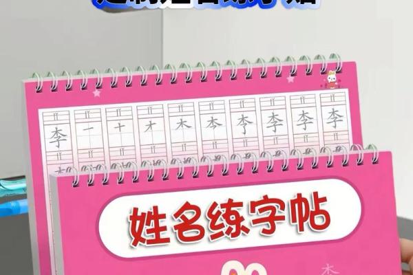 中间楷字宝宝名字精选